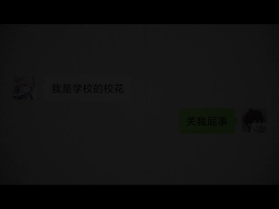 ⁣视频通话，颜值即正义，为爱折腰#搞笑聊天记录#聊天记录#fyp #流量#反转