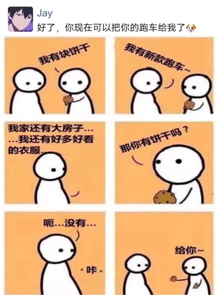 这才是朋友#搞笑 #是落尘 #趣图 #搞笑视频 #搞笑图片 #内容太过真实 