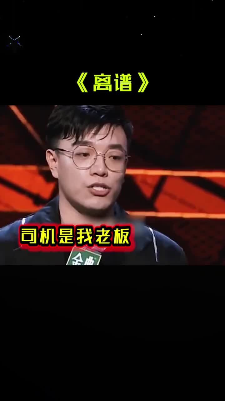 杨波：“我说脱口秀，喜欢取材现实。”