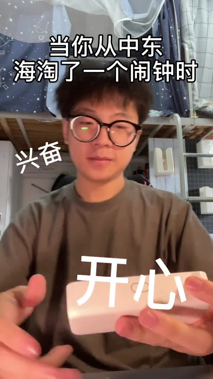 《中 东 特 产》#memes