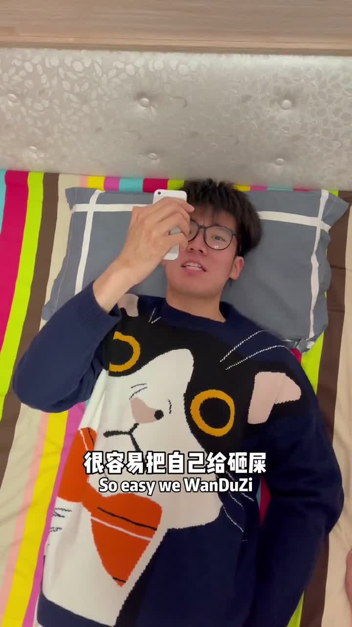 躺着玩手机砸脸咋整？我教铁汁们几招，是不是非常滴耐湿？#人类迷惑行为*
> 共119342次按赞，多谢分享！谢谢@syccccccccccc 