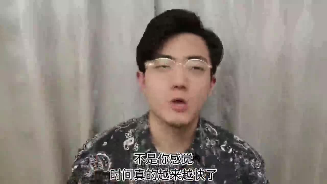 你发现了么？时间好像变得越来越快。#感觉时间过得越来越快 