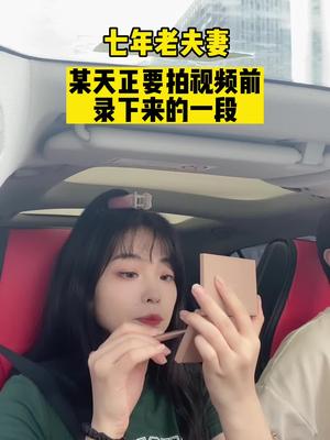 @李程碑发了一个抖音短视频，你尽管点开，不好看算我输！