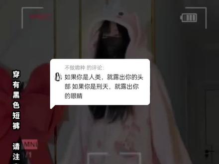 回复 @不做嫐种的评论  #睡衣变装 #腼腆害羞内向社恐文静小女生